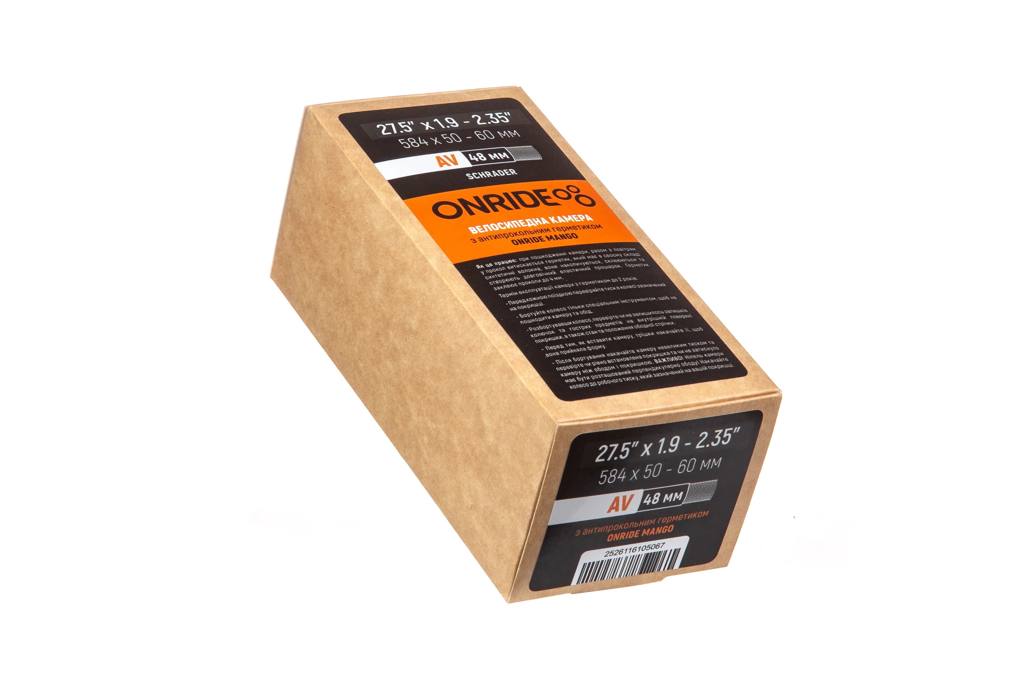 Камера ONRIDE з герметиком ONRIDE Mango 27,5x1.9-2.35" (584x50-60) AV 48