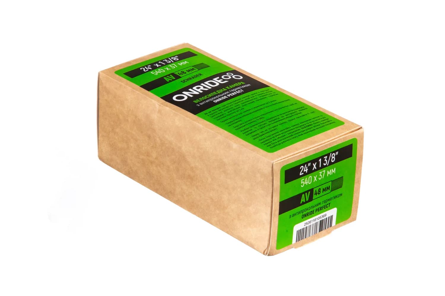 Камера ONRIDE з герметиком ONRIDE Perfect 24"x1 3/8" (540x37) AV 48, герметизує проколи до 3 мм
