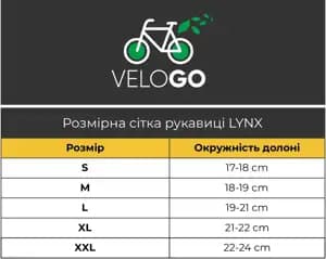 Велорукавички LYNX All-Mountain BG Black/Green S