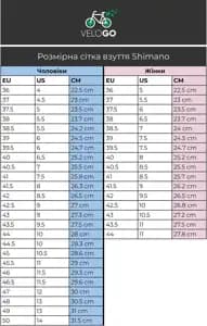 Веловзуття Shimano RC703ML з широкою колодкою чорне, розм. EU44