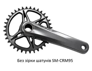 Шатуни Shimano FC-M9100-1 XTR, Hollowtech II 175мм, без зірки, CL-52мм, без каретки
