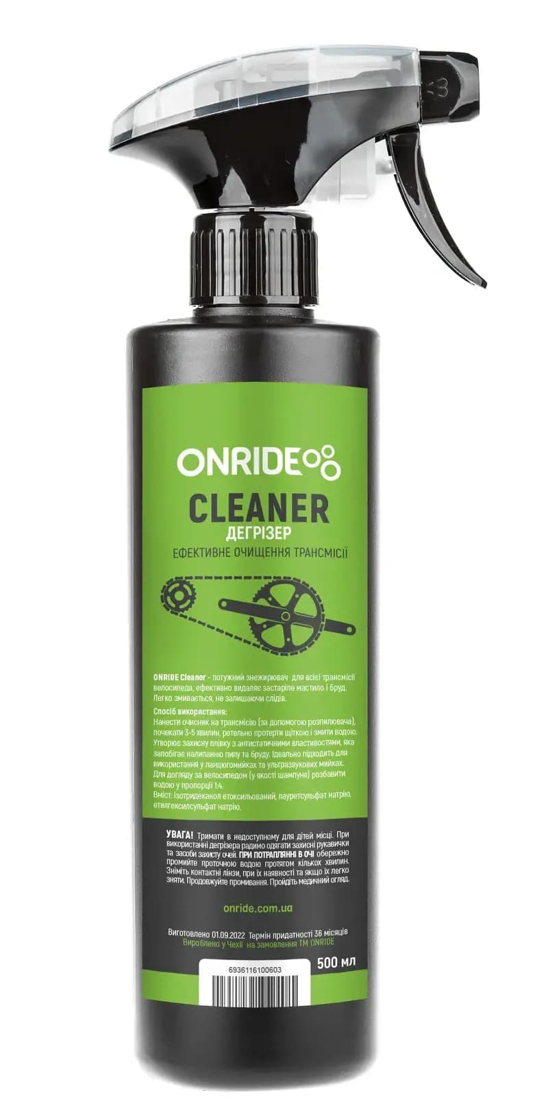 Дегризер ONRIDE CLEANER 500 мл з тригером