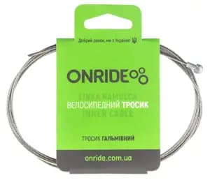 Тросик гальмівний ONRIDE Шосе / Road, нержавійка, полірований, 1,7 м