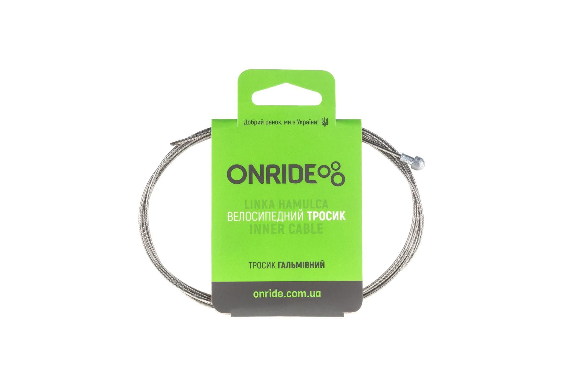 Тросик гальмівний ONRIDE Шосе / Road, нержавійка, полірований, 1,7 м