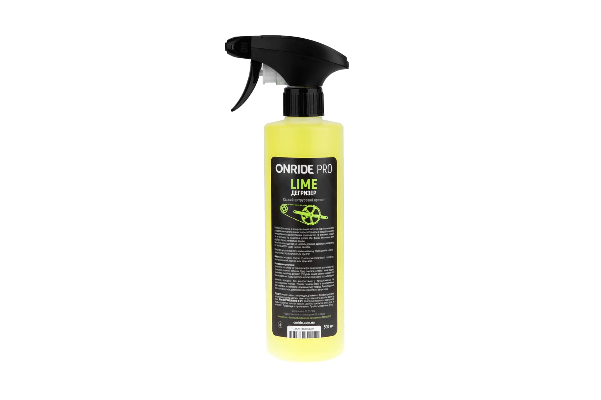 Дегризер ONRIDE PRO Lime 500 мл з тригером