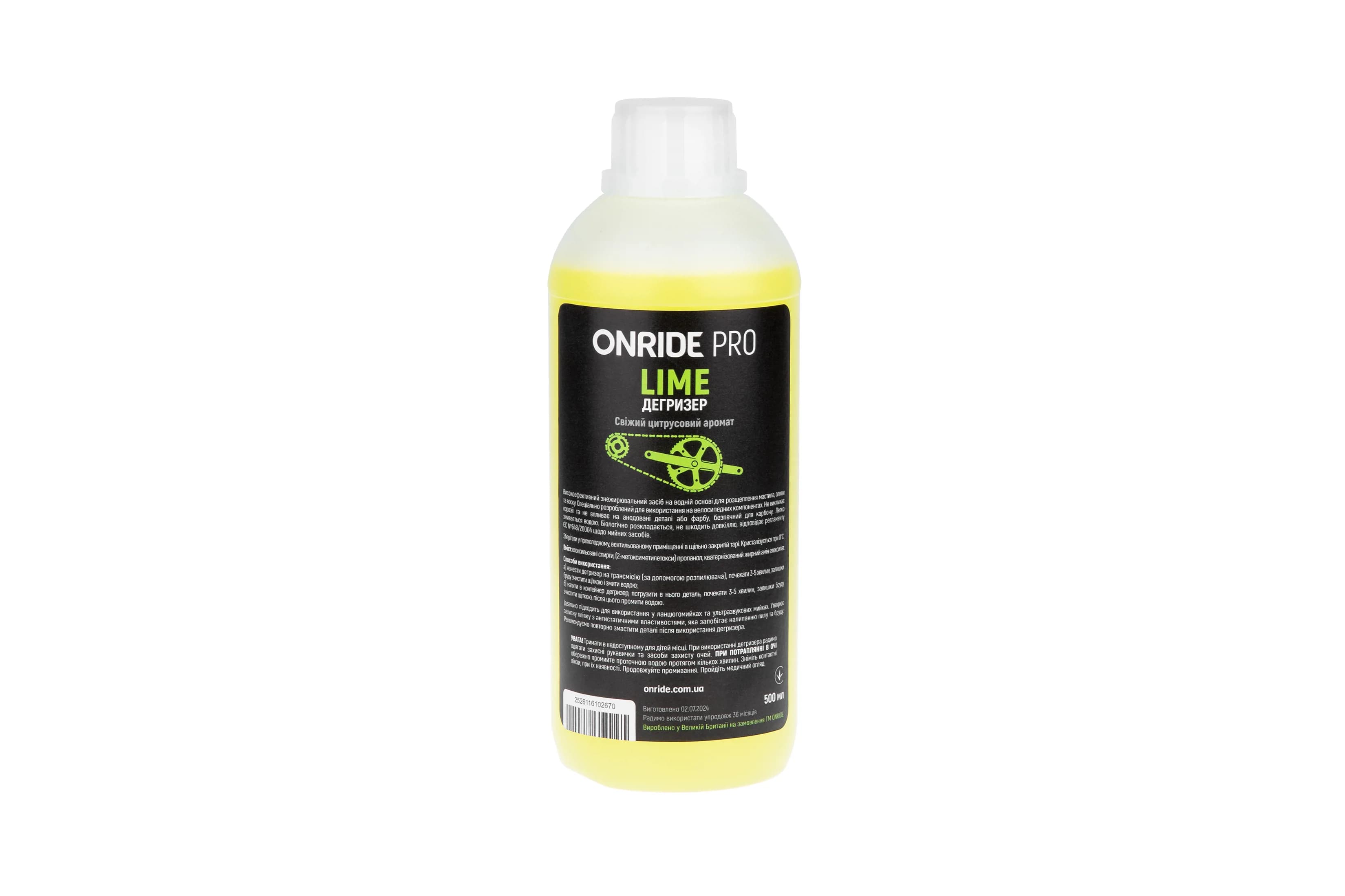 Дегризер ONRIDE PRO Lime 500 мл