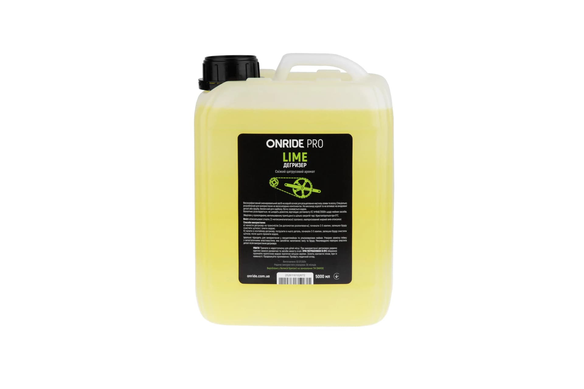 Дегризер ONRIDE PRO Lime 5000 мл