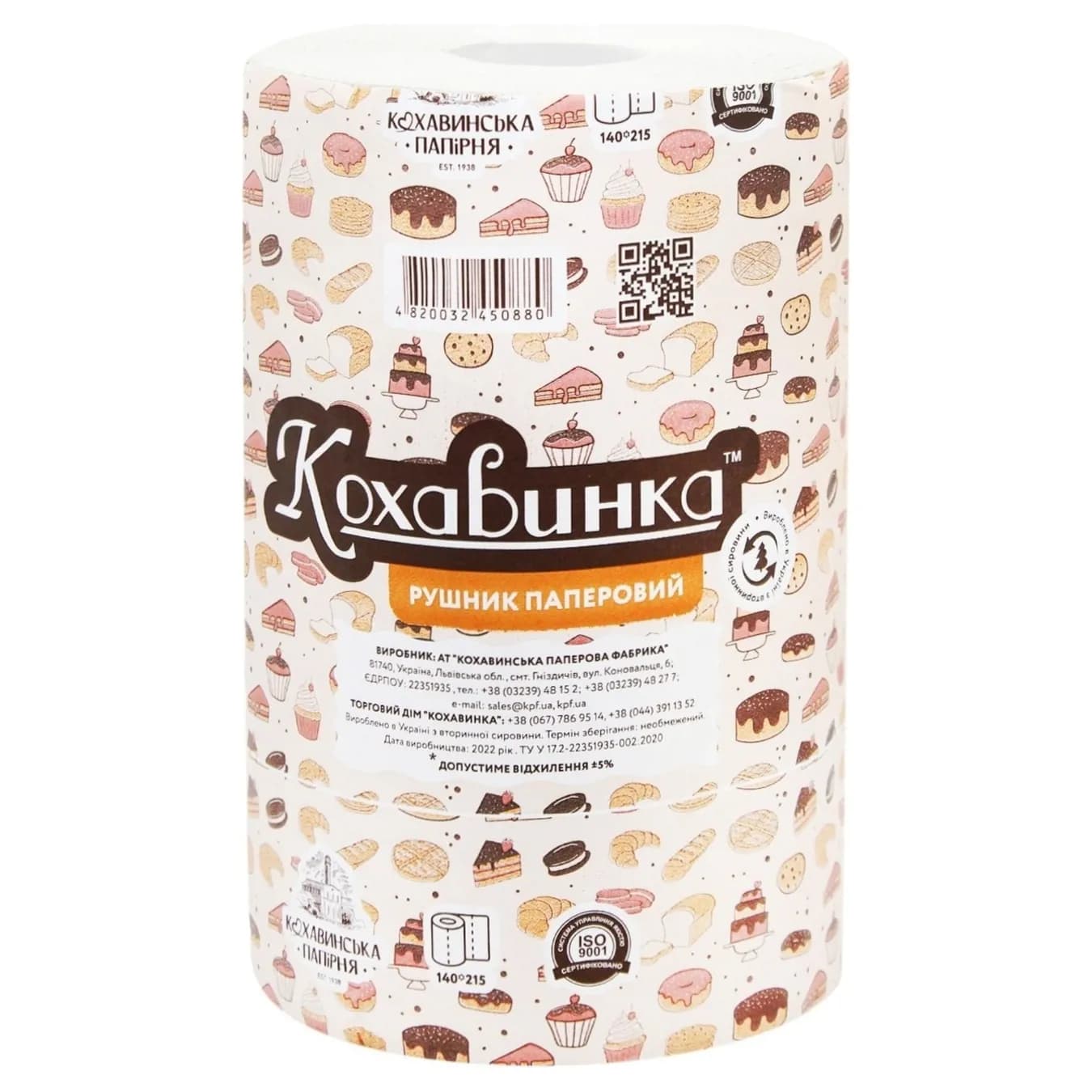 Рушник паперовий "Кохавинка" сірий (520 відривів)