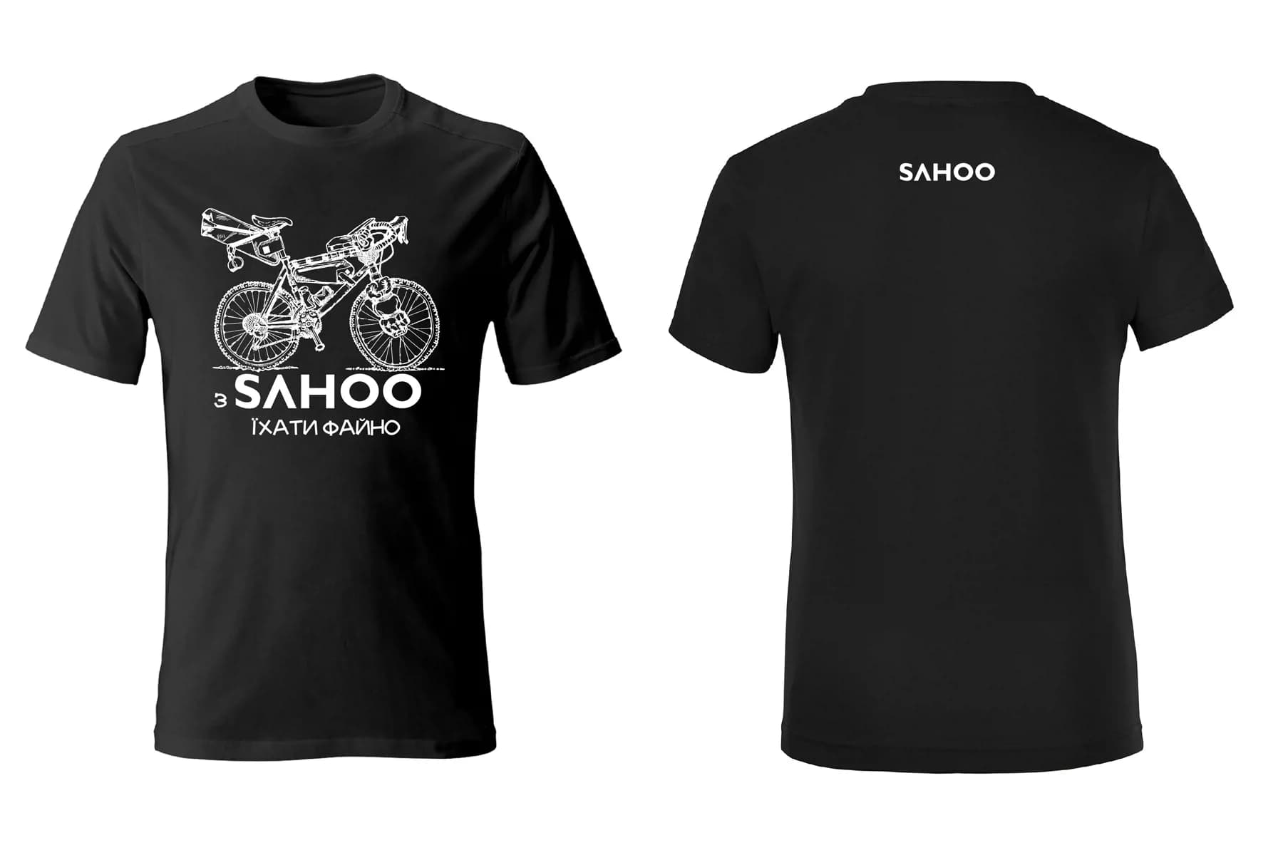 Футболка Sahoo "Їхати файно" чоловіча чорний S