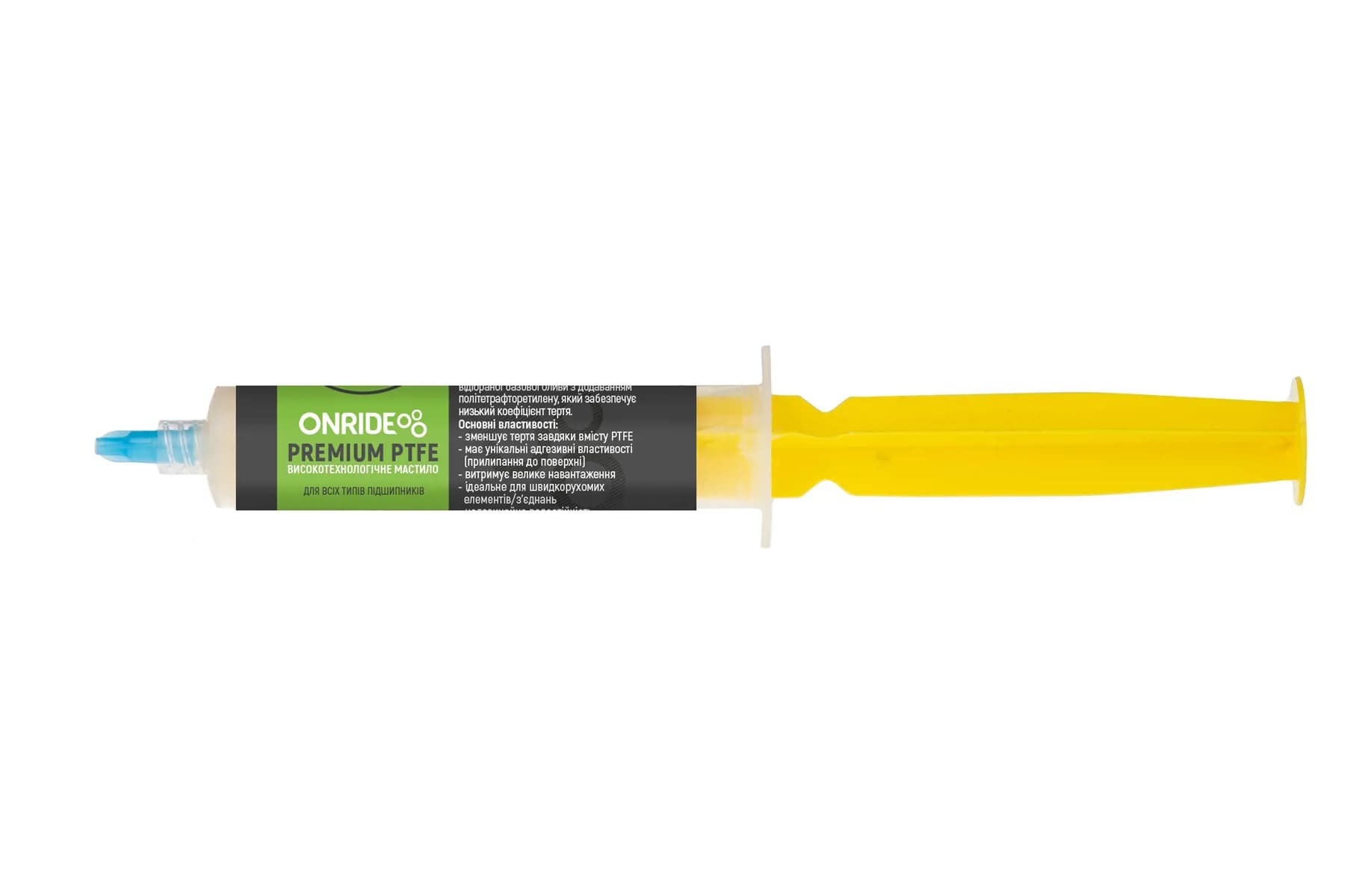 Шприц з мастилом ONRIDE PREMIUM PTFE 20 мл