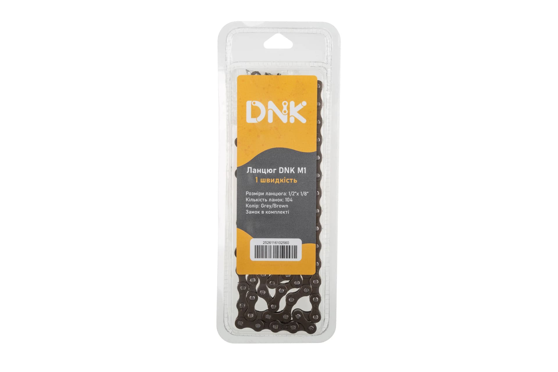 Ланцюг DNK M1 Wide 1 шв. 104 ланки, з замком, gray/brown