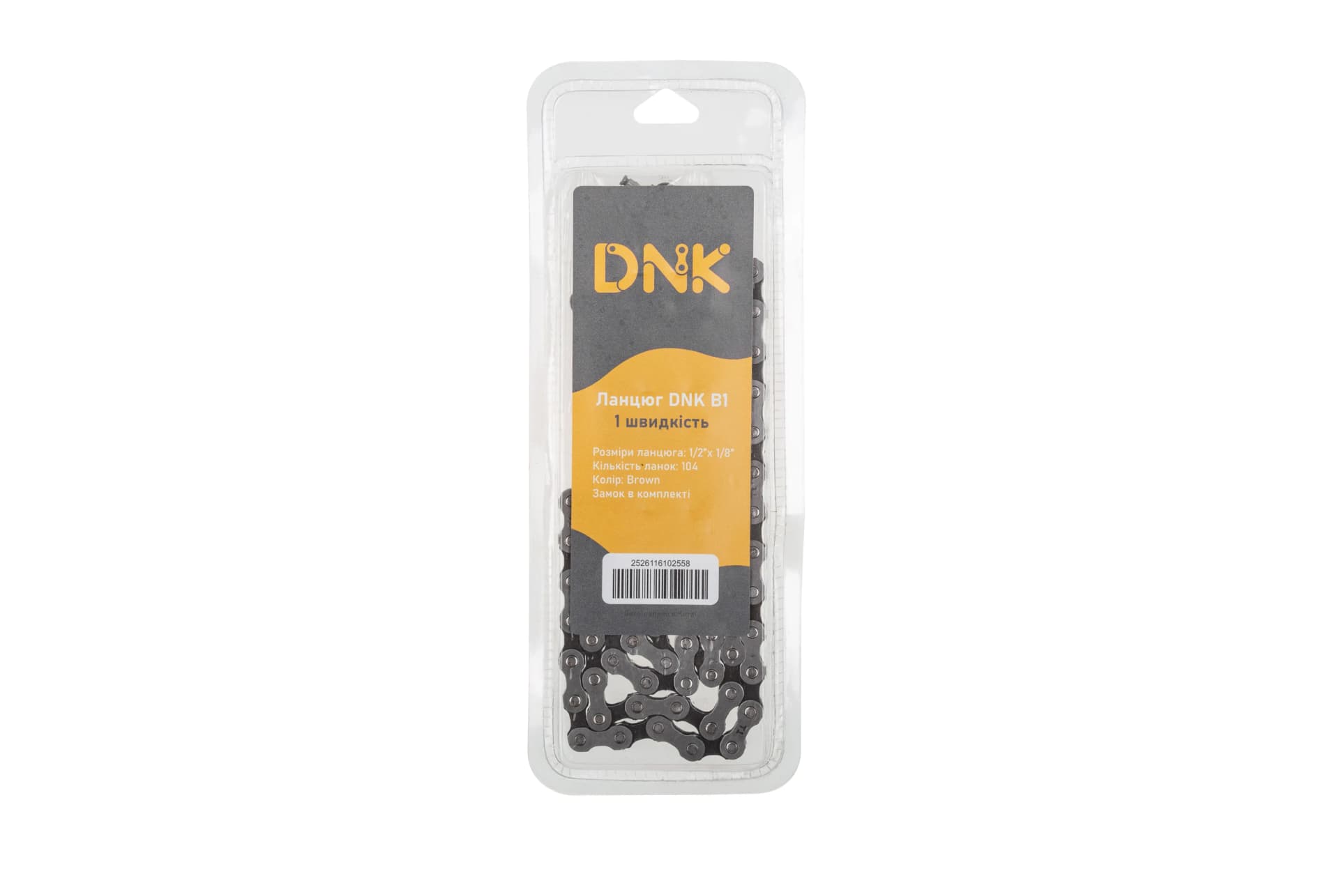 Ланцюг DNK B1 WIde 1 шв. 104 ланки з замком, brown