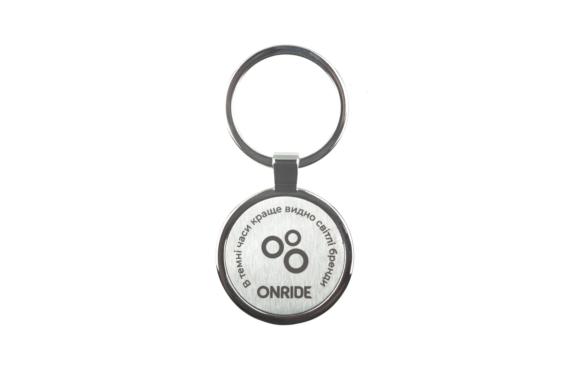 Брелок для ключів ONRIDE Сяєво, 35 мм, лазерне гравіювання, металевий