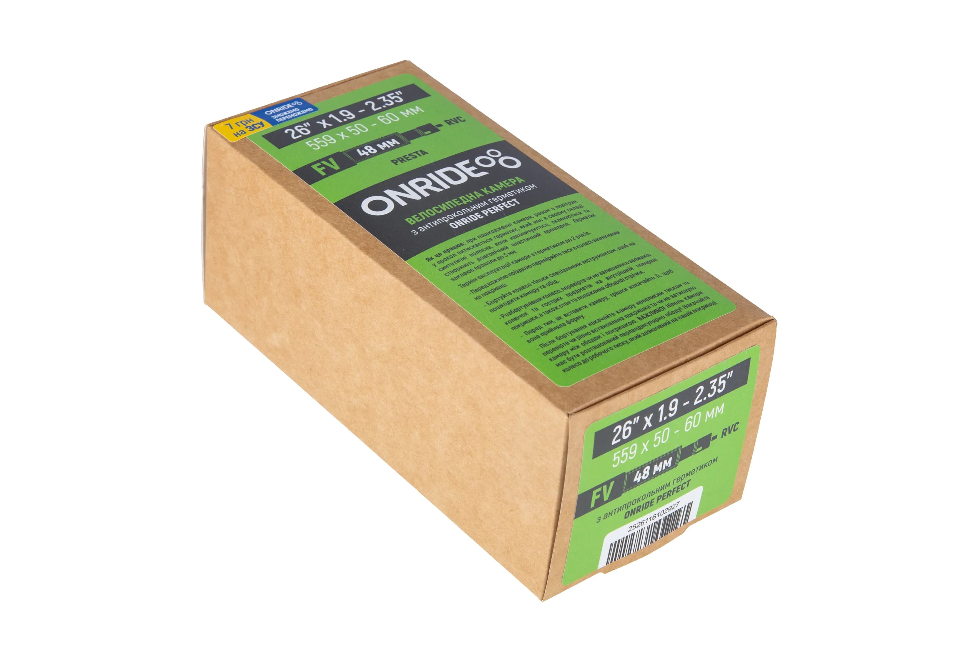 Камера ONRIDE з герметиком 26"x1.9-2.35" (559x50-60) FV 48 RVC