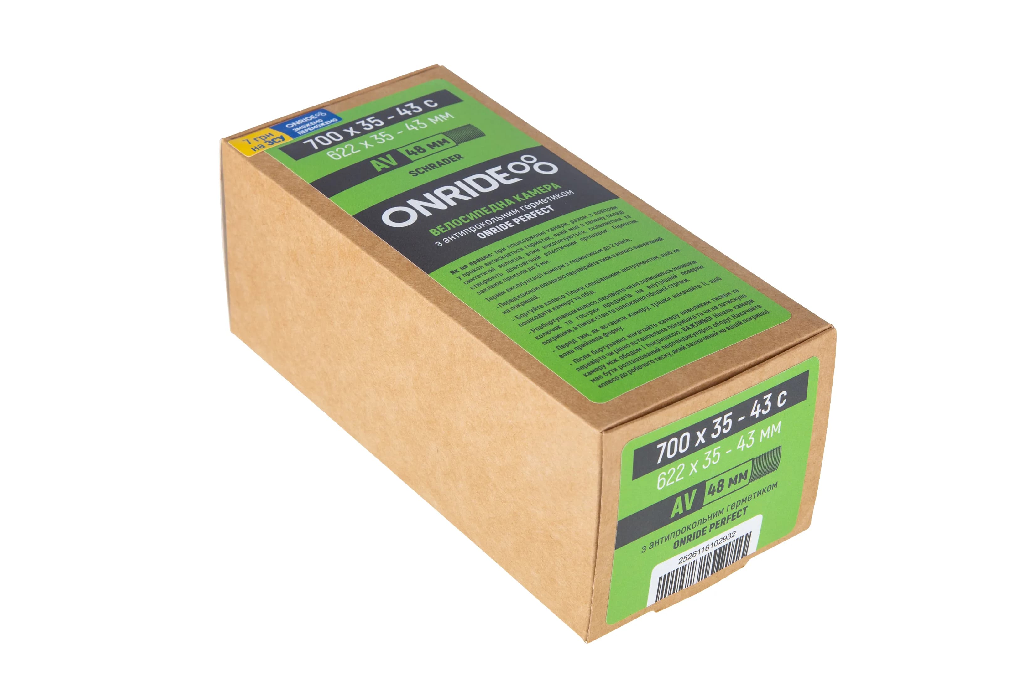 Камера ONRIDE з герметиком 700x35-43c AV 48