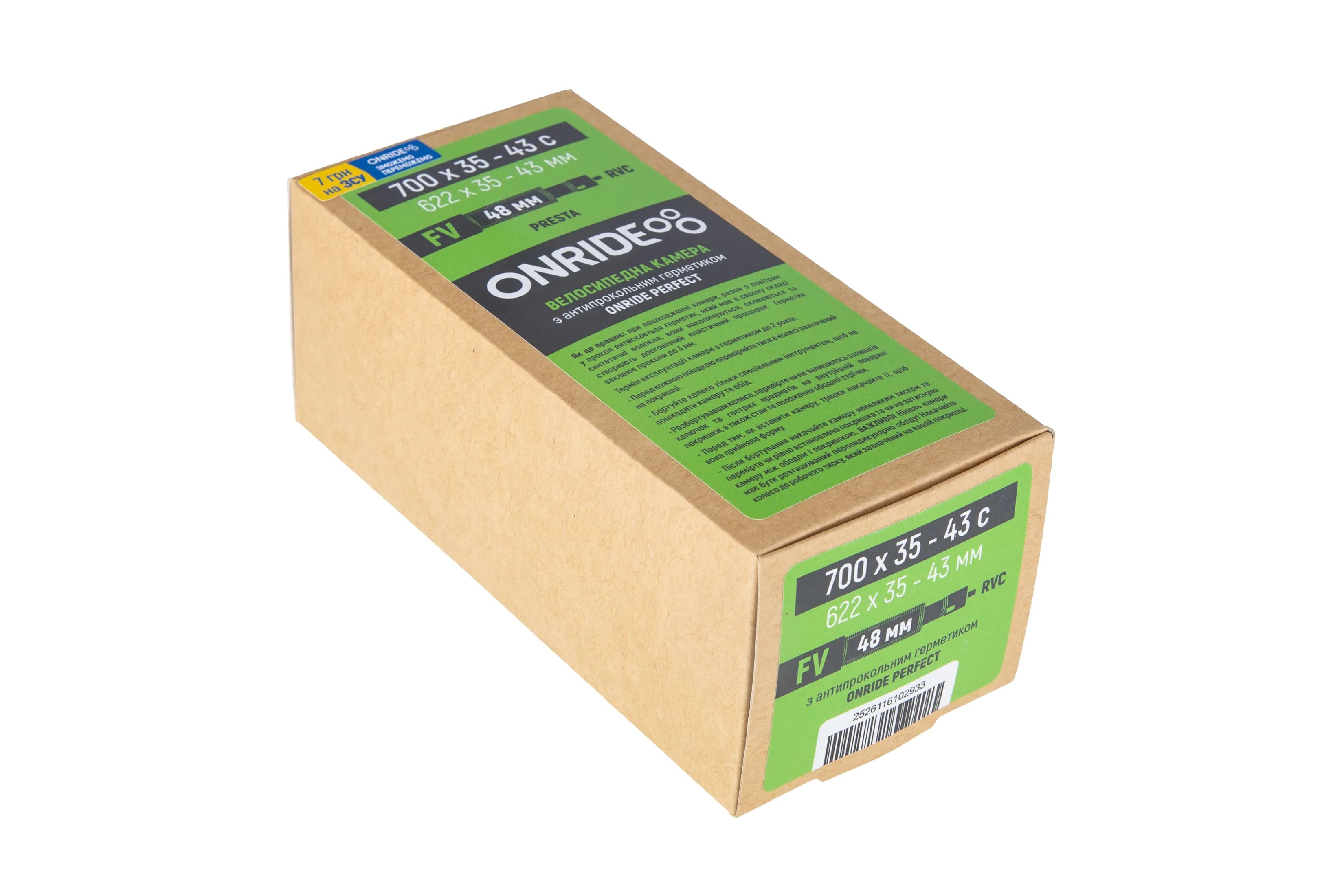 Камера ONRIDE з герметиком 700x35-43c FV 48 RVC