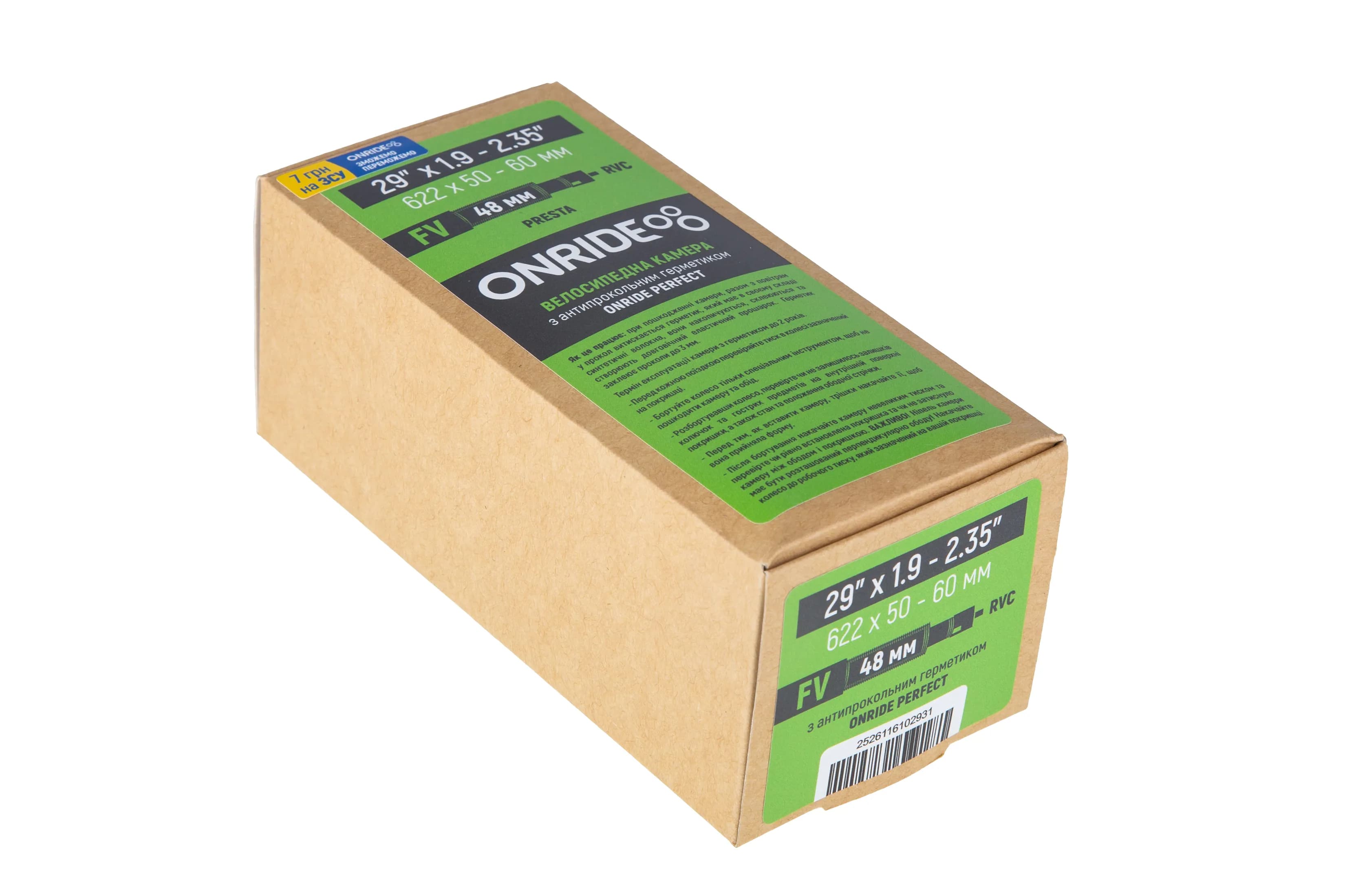 Камера ONRIDE з герметиком 29"x1.9-2.35" (622x50-60) FV 48 RVC