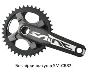 Шатуни Shimano FC-M820 SAINT Hollowtech II, 170мм, для карет.вузла 68/73мм. SM-BB80 в компл, без зірки