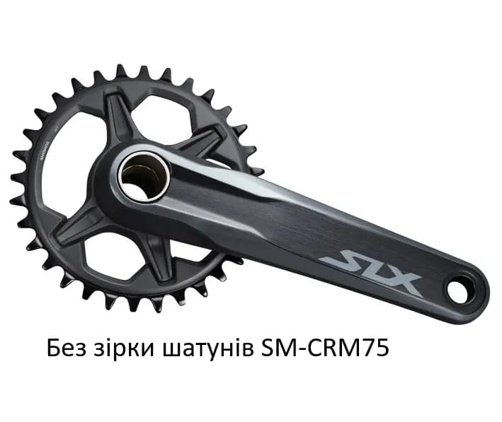 Шатуни Shimano FC-M7100-1 SLX, Hollowtech II 175мм, без зірки, CL-52мм без каретки