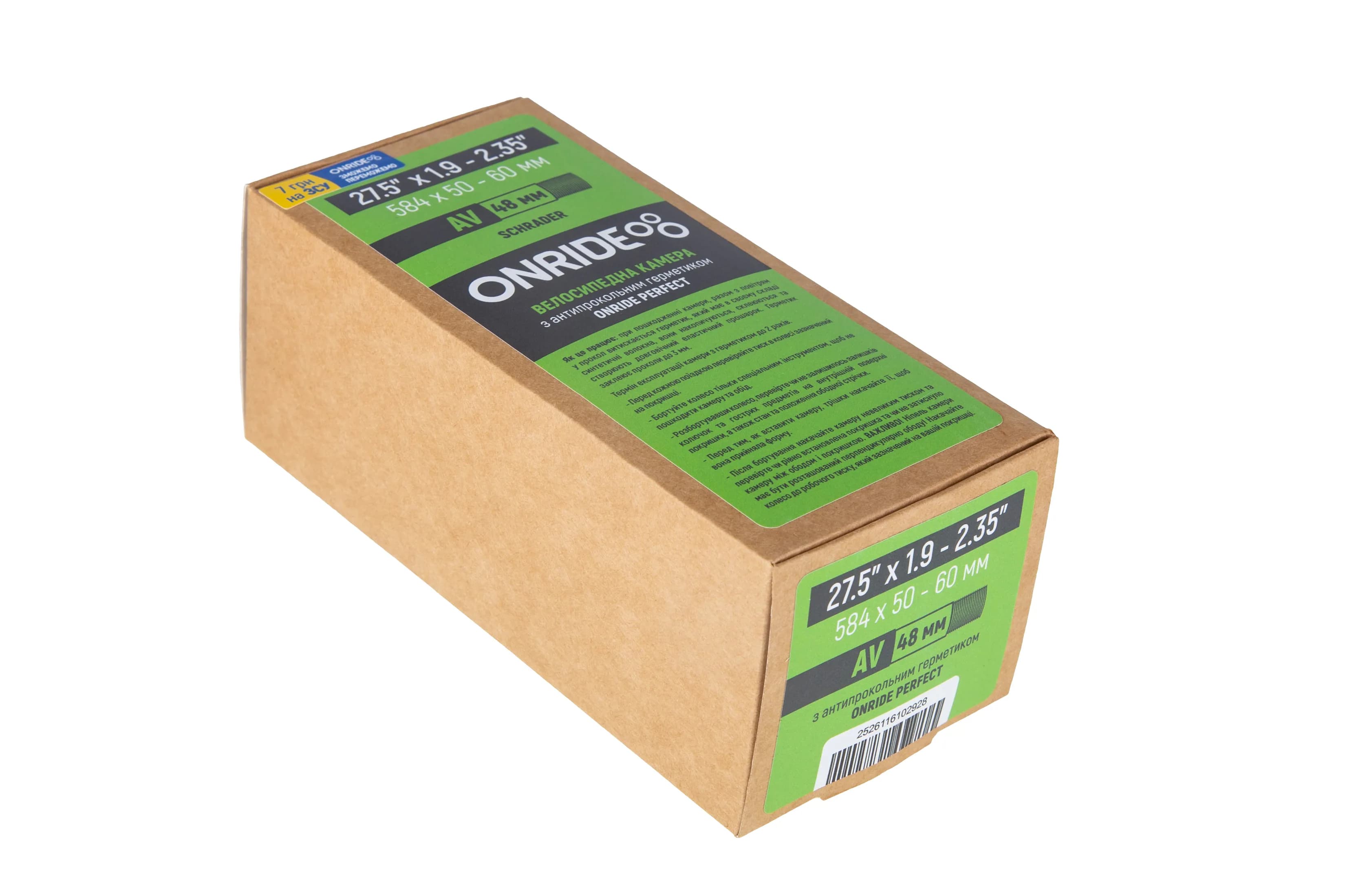 Камера ONRIDE з герметиком 27,5"x1.9-2.35" (584x50-60) AV 48