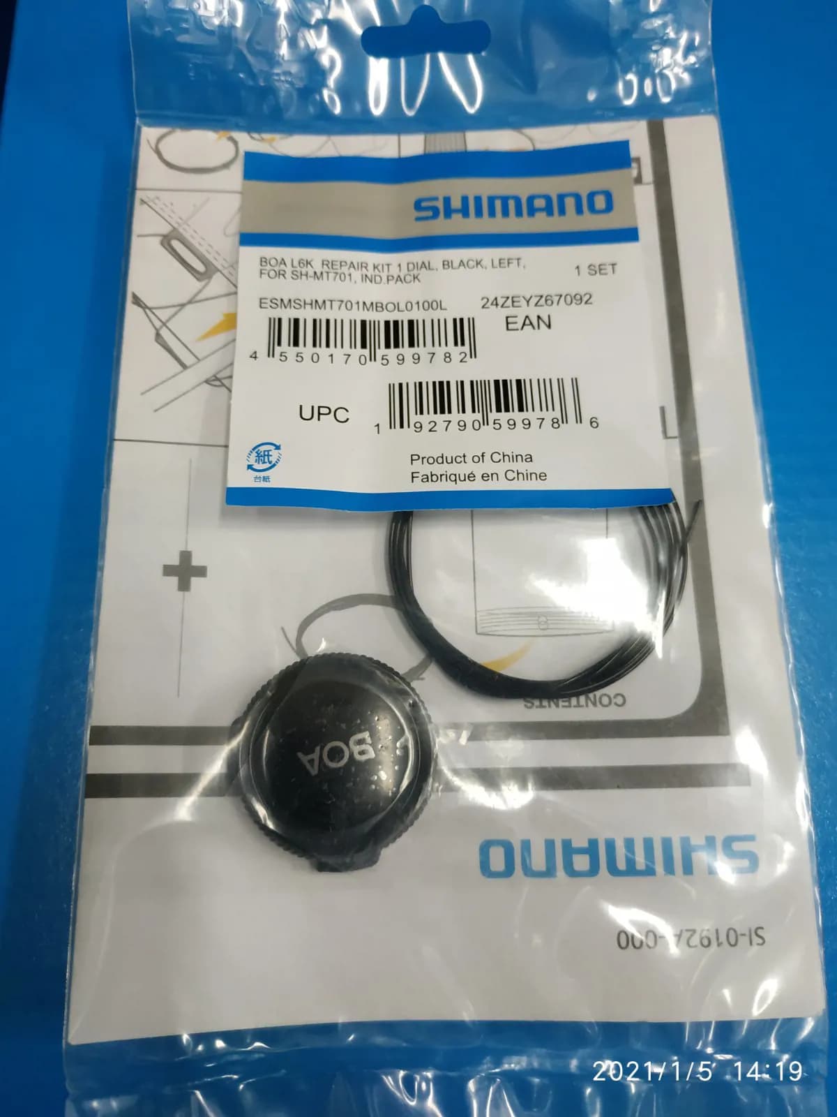 Фіксатор ВОА лівий, для Shimano SH-MT7/701