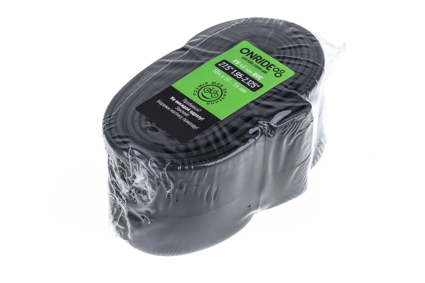 Камера ONRIDE Classic 27.5"x1.95-2.125" FV 48 RVC - розбірний ніпель (polybag)