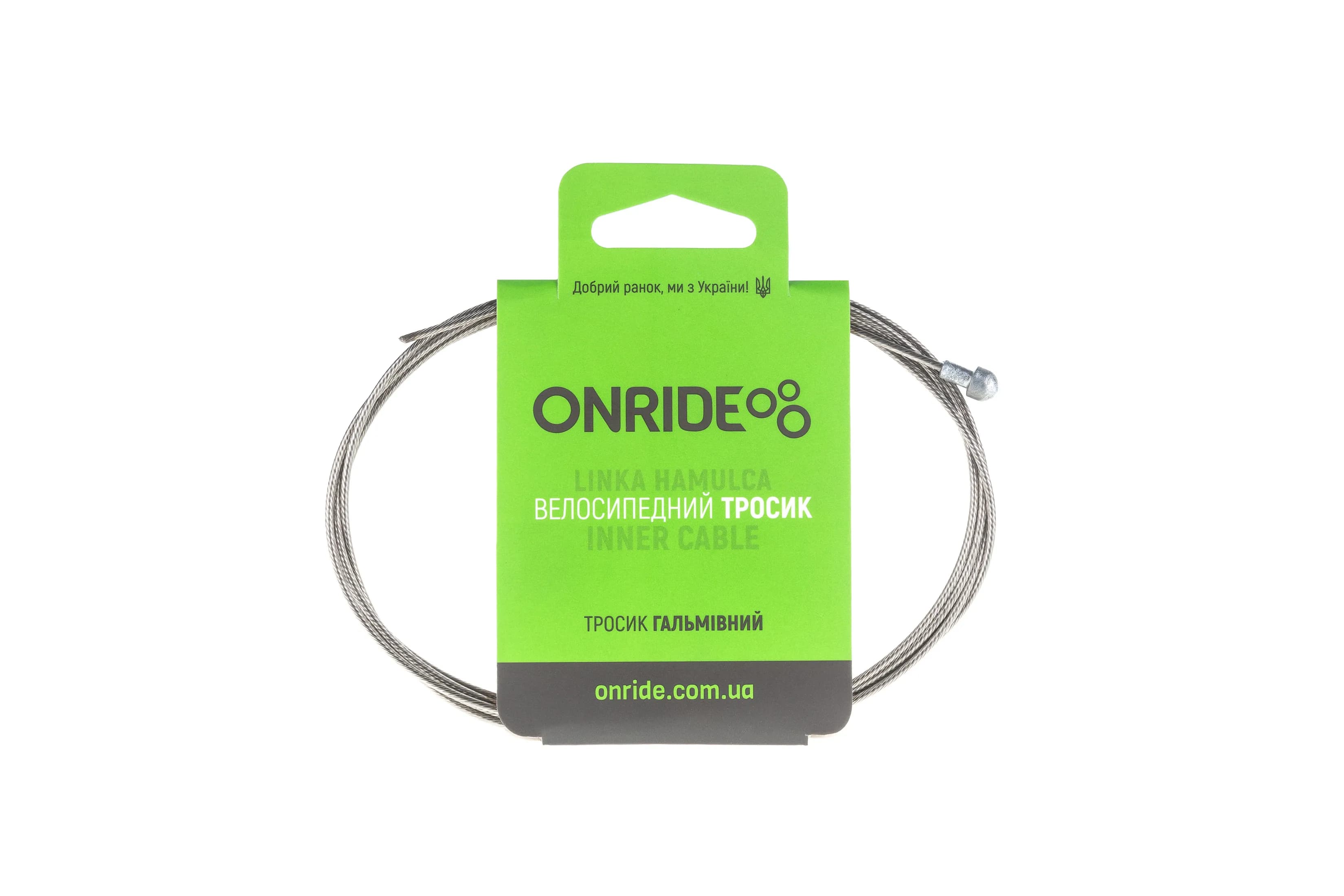 Тросик гальмівний ONRIDE Шосе / Road, нержавійка, полірований, 1,7 м